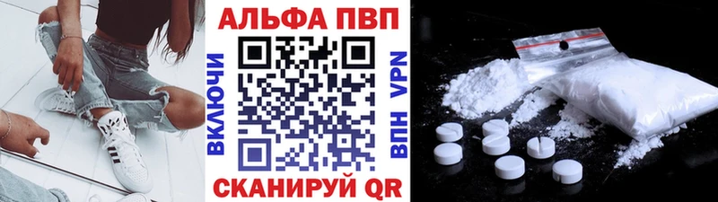 APVP кристаллы  Тула 