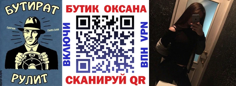 Бутират буратино  Тула 