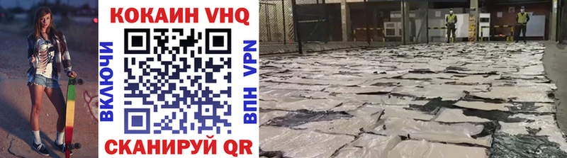 Кокаин VHQ  Тула 
