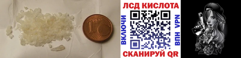 ЛСД экстази кислота  Тула 