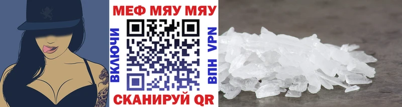 Мефедрон кристаллы Тула