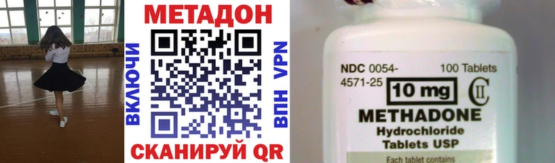 МЕТАДОН кристалл  Тула 